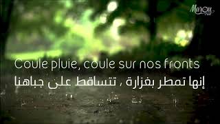 Pourquoi cette pluie  Air Kabyle avec paroles en arabe [upl. by Otrebtuc624]