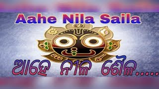 Aahe Nila Saila with Lyrics  Bhikali Bala  Original song [upl. by Roinuj528]