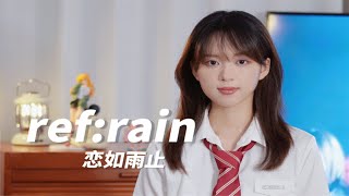 超治愈！翻唱aimer恋如雨止《refrain》超 [upl. by Inahc365]