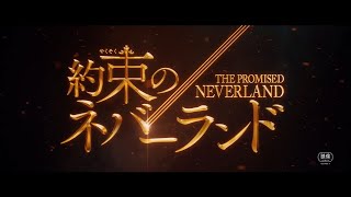 The Promised Neverland  English Trailer 90Sec 【Fuji TV Official】 [upl. by Joacimah506]