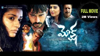 Moksha Horror movie in telugu  Meera Jasmine  Nazar [upl. by Trainor323]