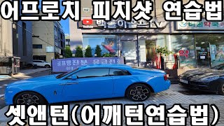 50m 전후 어프로치샷 연습방법과 거리 조절 연습법 [upl. by Mal]