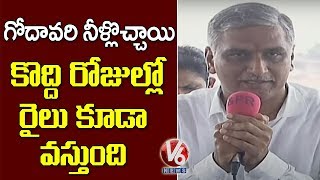 Minister Harish Rao Speech At Ranganayaka Sagar Reservoir Inauguration  V6 Telugu News [upl. by Navada936]