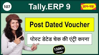 Post Dated Voucher Entry in TallyERP 9  Use of Post Dated Voucher  Post Dated Voucher Report107 [upl. by Anthea975]