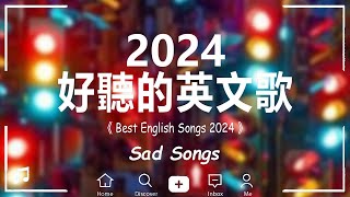 英文歌 2024 西洋排行榜2024  2024流行歌曲 🌹 KKBOX 2024流行歌曲  2024八月最火的歌曲排行榜  【動態歌詞】 [upl. by Siuol]