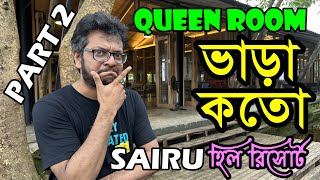 SAIRU Hill Resorts। Bandarban Tour। Part 2। EXECUTIVE QUEEN ROOM Review। সাইরু হিল রিসোর্ট বান্দরবান [upl. by Daren]