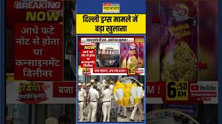 Breaking News दिल्ली ड्रग्स मामले में बड़ा खुलासा  Delhi Drugs Case  shorts [upl. by Mack]