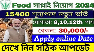 FOOD SUPPLY নিয়োগ 2024 🔥FCI new recruitment  Food inspector vanncancy out 🎉 দেখে নিন কত শূন্যপদ❓ [upl. by Enyalb390]