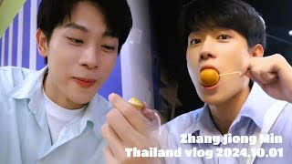 ENG SUB Zhang Jiong Min 张炯敏 Thailand Food vlog 20241001 [upl. by Free339]