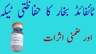 Typhoid conjugate vaccine in pakistan in urdu  typhoid hifazti tika vaccine [upl. by Laris]