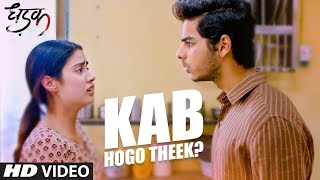 Kab hogo theek  Dhadak  Ishaan Khatter  Janhvi Kapoor  In Cinemas Now [upl. by Streetman688]