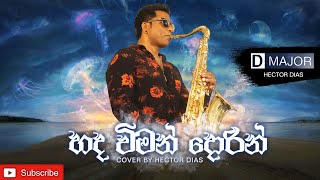 Hada wiman Dorin හද විමන් දොරින් Cover by Hector Dias with D MAJOR [upl. by Sedrul]