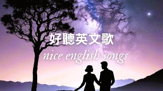 🎵 2024 年好聽英文歌曲🌟 2024s Most RELAXING English Songs That Will Change Your Mood🌿 Nice English Songs✨ [upl. by Nylegna]