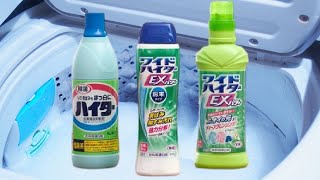 衣料用ハイターブリーチで洗濯槽も掃除⁉︎ あまり知られていない使い方で言葉を失う結果に？！ [upl. by Dearr]