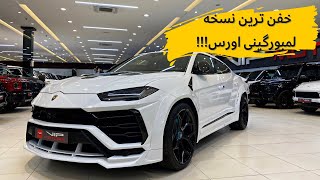 بررسی لمبورگینی اورس نویتک با مشکی🤩 Lamborghini Urus Novitec review with Meshki [upl. by Everrs434]