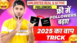 NEW TRICK 😍 Followers Kaise Badhaye Instagram Par  How to Increase Followers on Instagram [upl. by Anagrom]