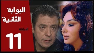 مسلسل البوابة الثانية الحلقة 11 بطولة نبيله عبيد [upl. by Notsnorb]