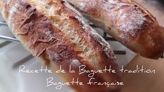 Recette de la tradition  la baguette comme à la boulangerie [upl. by Bradski689]