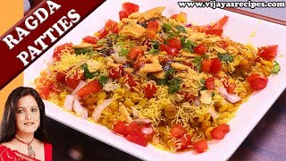 😀❤RAGDA PATTIES RECIPE  RAGDA PATTICE RECIPE ALOO TIKKI CHAAT RECIPE आलू टिक्की चाट [upl. by Nonnahsed]