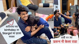 Adinath 21st Birthday Celebration with Siddhijambhale7 amp shravanisolaskarvlogs [upl. by Arlie238]