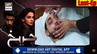 Cheekh Last Episode 30 promo  Teaser  ARY Digital Drama [upl. by Otrebogir865]