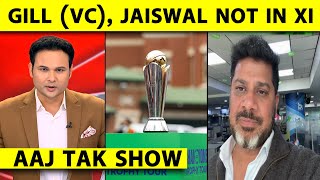 🔴AAJ TAK SHOW Champions Trophy Team Bumrah की fitness पर टिकी है India की किस्मत  indiasquad [upl. by Laddy]