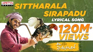 Sittharala Sirapadu Lyrical  AlaVaikunthapurramuloo  Allu Arjun  Trivikram  Thaman S AA19 [upl. by Martita744]