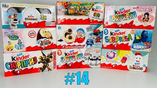 OLD Kinder Surprise Unboxing 14 Распаковка Старых Киндер СюрпризовВыпуск 14Alte ÜEi Unboxing 14 [upl. by Ralph]