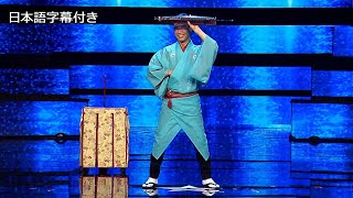 【和訳】太神楽だいかぐらでイタリアに挑んだ曲芸師 仙丸  Italias Got Talent 2016 [upl. by Ealasaid792]