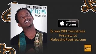 Ethiopia  Abel Mulugeta  Shukren  Official Audio Video New Ethiopian Music 2014 [upl. by Grove]