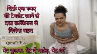 Bisacodyl Tablet Use Hindi। Constipation Relief दस्त कब्जियत ठीक कैसे करें। [upl. by Keelia]