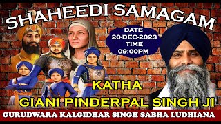 Giani Pinderpal Singh Ji  Shaheedi Katha Chaar Sahibzade Gurudwara Kalgidhar Singh Sabha Ludhiana [upl. by Ssitnerp420]