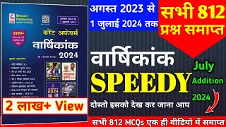 speedy current affairs 2024  speedy current affairs  current affairs speedy 2024  July 2024 [upl. by Murrell]