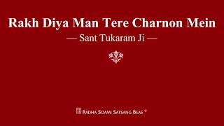 Rakh Diya Man Tere Charnon Mein  Sant Tukaram Ji  RSSB Shabad [upl. by Galateah]