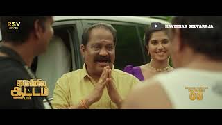 இரவினில் ஆட்டம் பார் New tamil movie Trailer ATamil selvanR Sekerம் Rajendranreleaseon nov8 [upl. by Sucramej723]