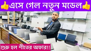 Used Laptop Price in Bangladesh  Second Hand Laptop Price In Bangladesh  Used Laptop Price bd [upl. by Carlynne]