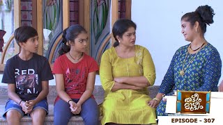 Thatteem Mutteem  Episode 307  Sahadevan disciplines the kids  Mazhavil Manorama [upl. by Pape314]