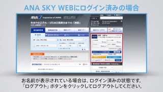 「Webパスワード」のご登録方法 [upl. by Laforge617]