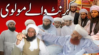 How to Define Saifi Silsila Saifi Barelvi  Saifi Kon Hain Current Walay Molvi  Wisdom House [upl. by Aikrehs964]