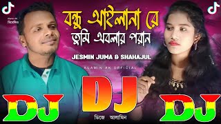 বন্ধু আইলানা রে তুমি অবলার পরান TIKTOK Viral Dj Gan 🔥 Bondhu Ailana Re Tumi Obolar Poran  DJ Remix [upl. by Wenona]