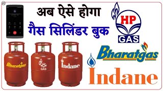 गैस सिलेंडर कैसे बुक करें  How to Book Gas Cylinder on Mobile  Humsafar Tech [upl. by Yreffoeg]