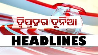 1 PM Headlines  22nd July 2024  Odisha TV  OTV [upl. by Bevin705]