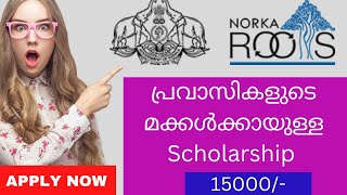 NORKA SCHOLARSHIP  NRI FOR UG amp PG APPLY NOW [upl. by Hulbig]