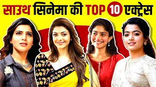 Top 10 Most Famous South Indian Actress  Rashmika Mandanna  Samantha  Kajal Aggarwal  2020 [upl. by Drofhsa]