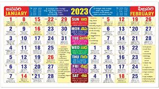 Telugu Calendar 2023 CDR  PDF తెలుగు క్యాలెండరు ౨౦౨౩ PDF AI CDR [upl. by Lurline]