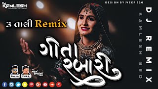 GEETA RABARI 3 TALI DJ REMIX  મારી માતાના પગલાં જ્યાં જ્યાં થાય  DJ KAMLESH BRD X DJ RAHUL BRD [upl. by Eustatius]