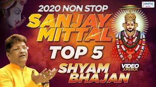 Sanjay Mittal Shyam Bhajan NonStop संजय मित्तल के सुपरहिट श्याम भजन  Video Jukebox [upl. by Alison]