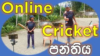 Online Cricket Class with quotFielding JayAquot  Fielding JayA [upl. by Merill192]