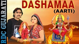 Dashama Aarti  Jignesh KavirajTejal Thakor  DJ Dashama Na Dhame Laito Bale  FULL HD VIDEO [upl. by Jarek]