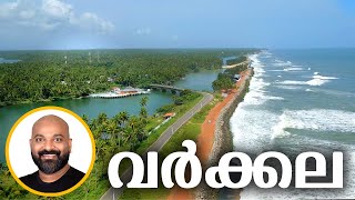 വർക്കലയിലെ കാഴ്ച്ചകൾ  Things to do in Varkala Kerala  Varkala Travel Guide [upl. by Eivol288]